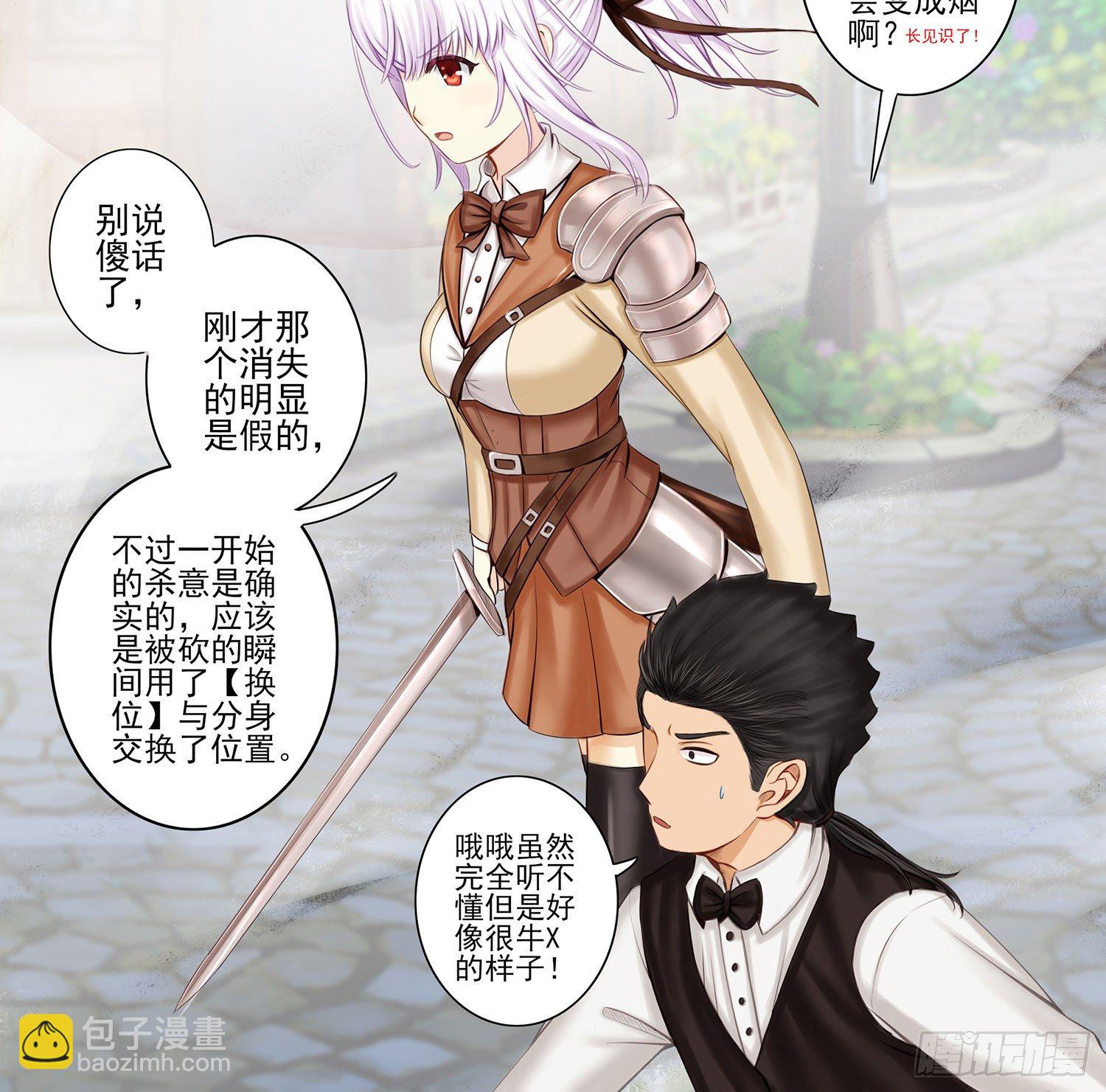 风之剑姬(1/2)-第6话