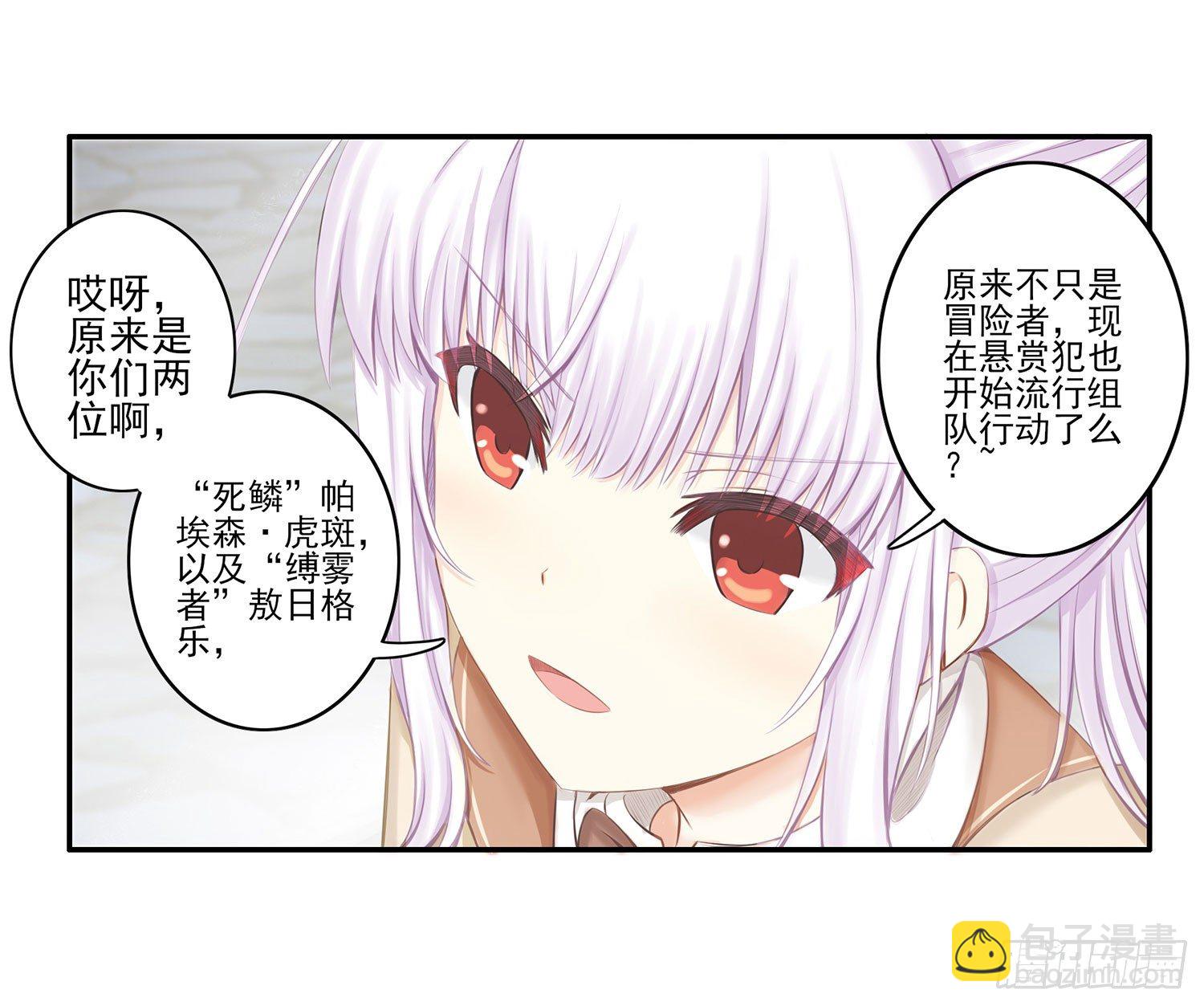 风之剑姬(1/2)-第6话