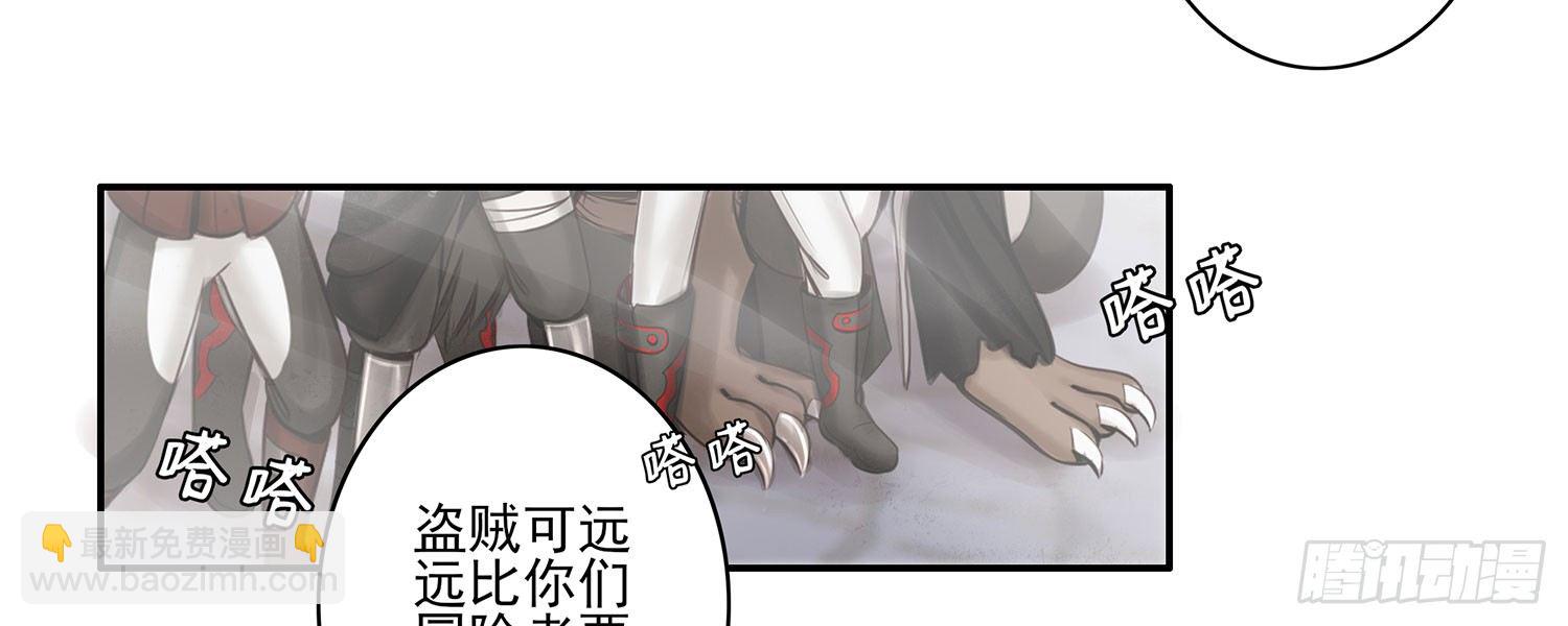 风之剑姬(1/2)-第6话