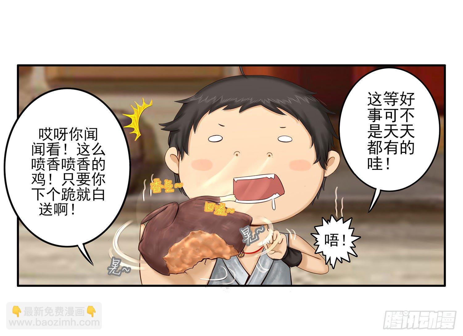 风之剑姬(1/2)-第6话