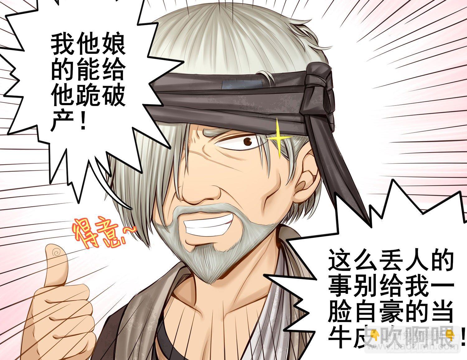 风之剑姬(1/2)-第6话