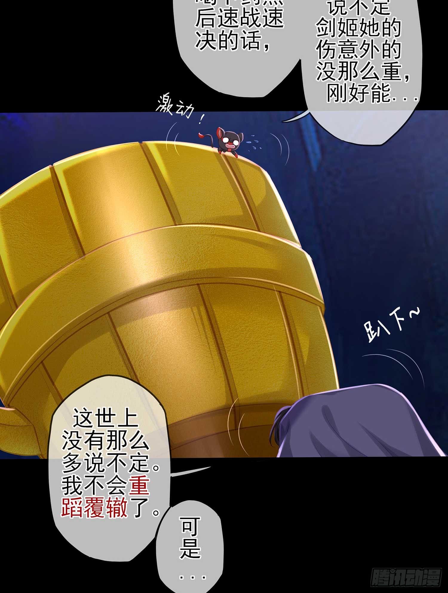 熔岩(1/3)-第52话