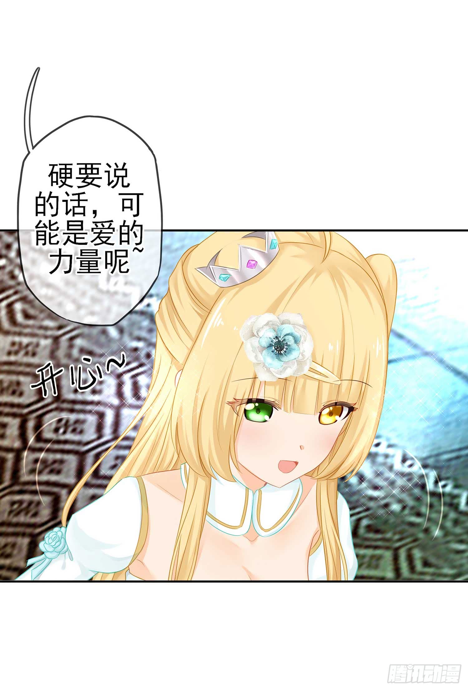 一周年番外短篇(1/2)-第56话