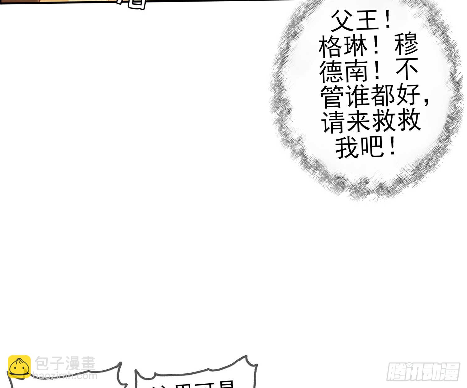 一周年番外短篇(1/2)-第56话