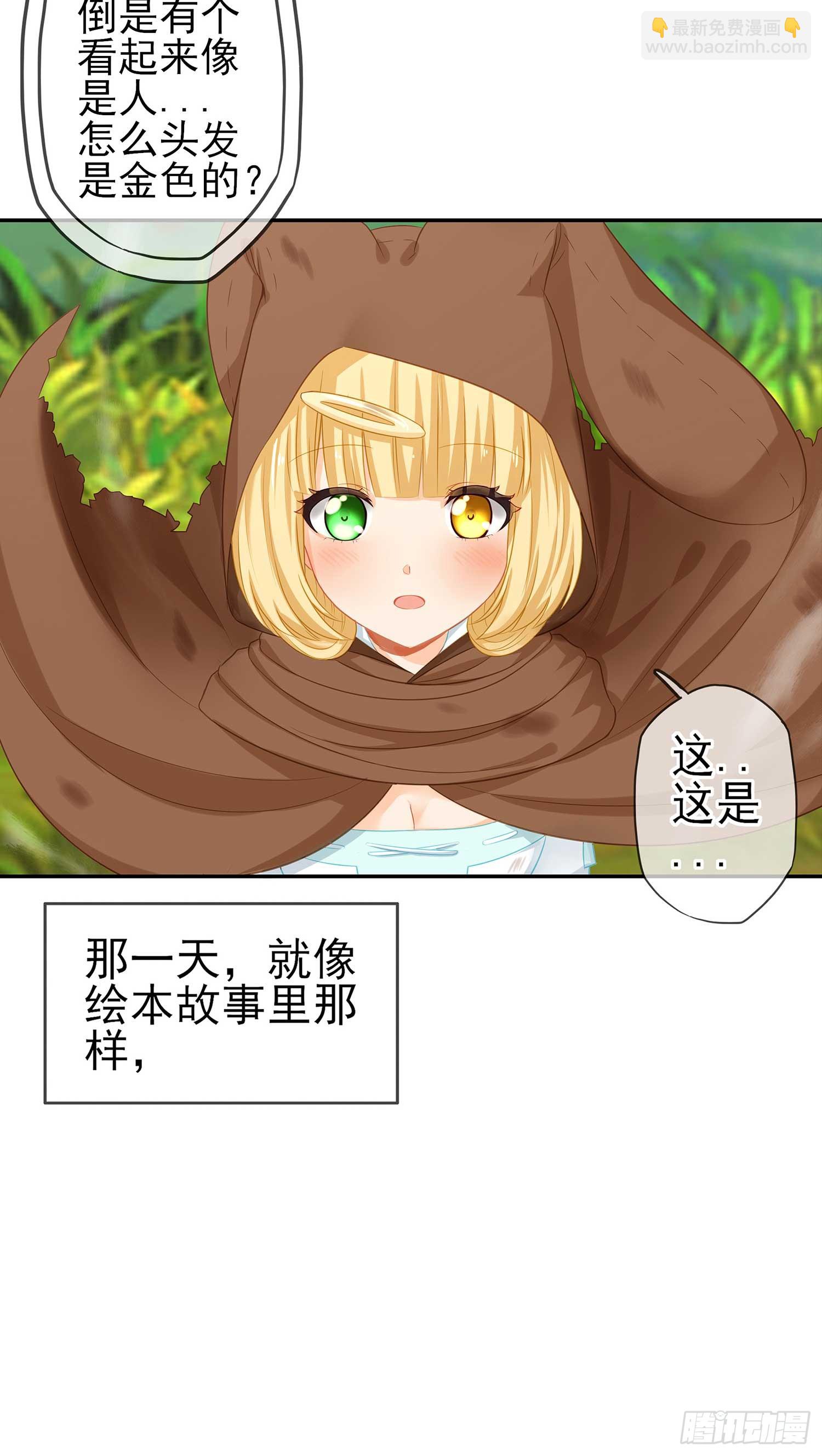 一周年番外短篇(1/2)-第56话