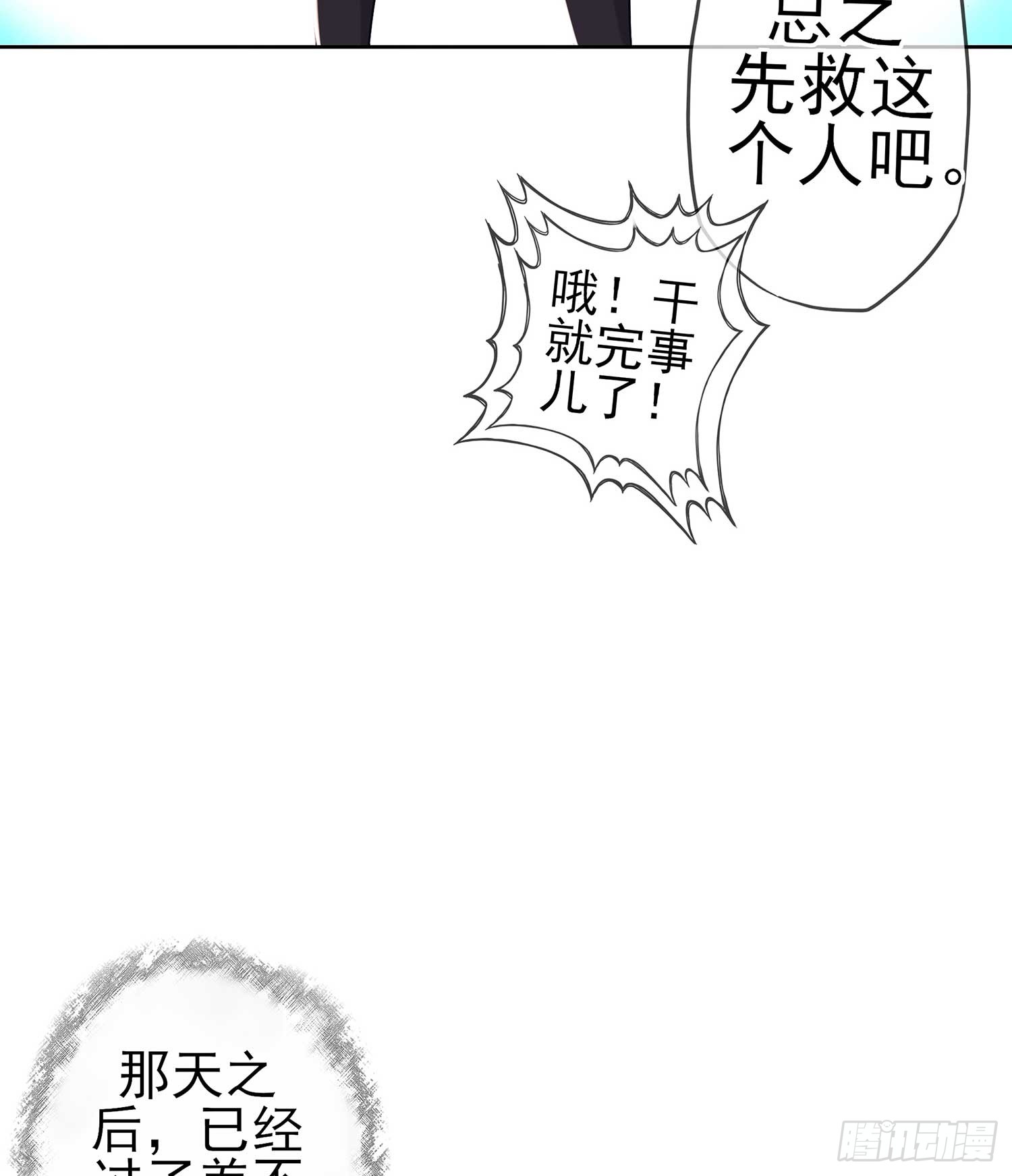 一周年番外短篇(1/2)-第56话