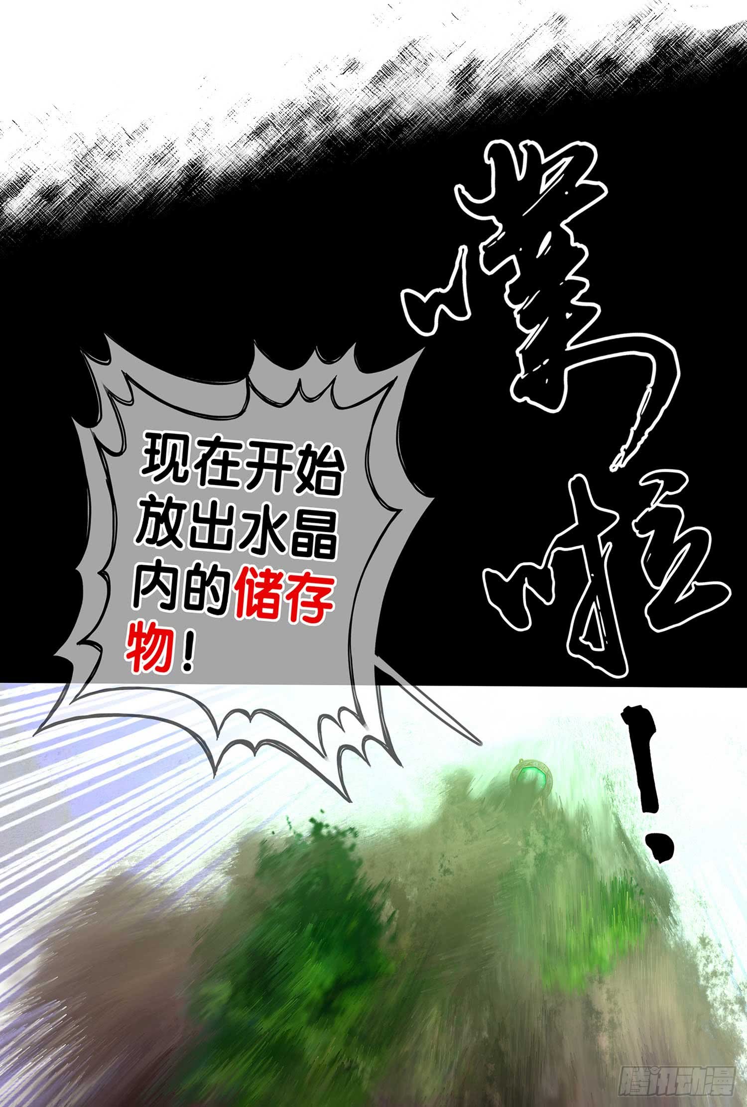 这也太背了吧！(1/3)-第58话