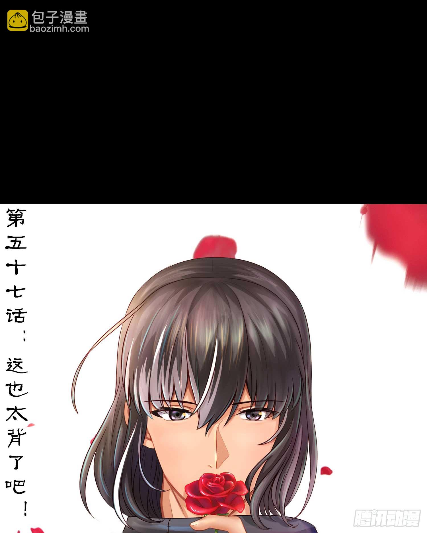 这也太背了吧！(1/3)-第58话