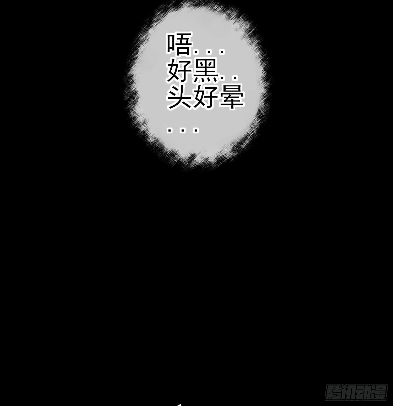 这也太背了吧！(1/3)-第58话