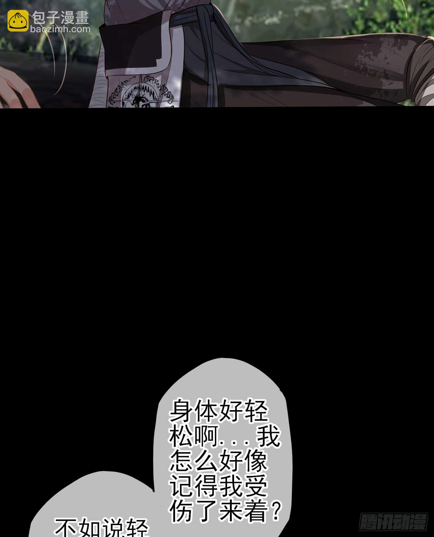 这也太背了吧！(1/3)-第58话