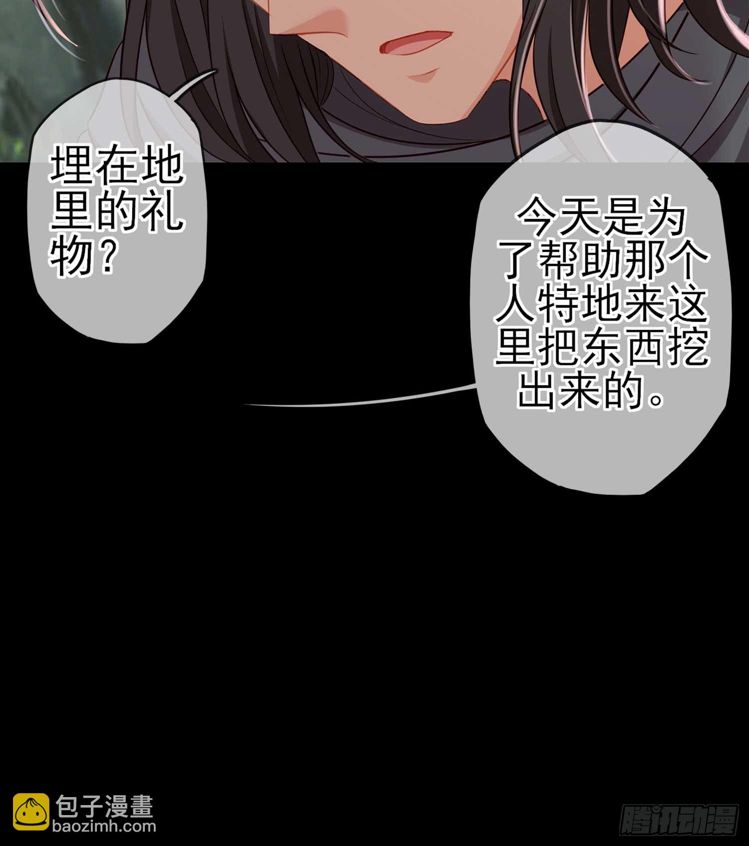 这也太背了吧！(1/3)-第58话