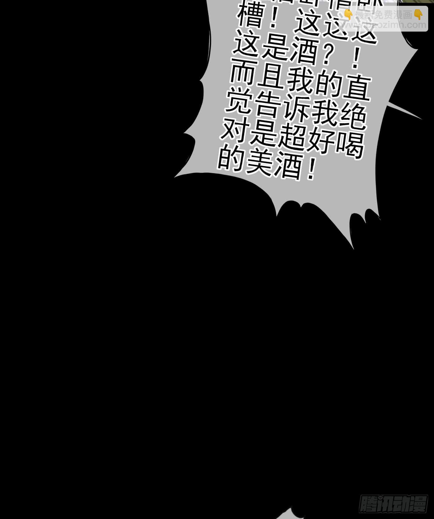 这也太背了吧！(1/3)-第58话