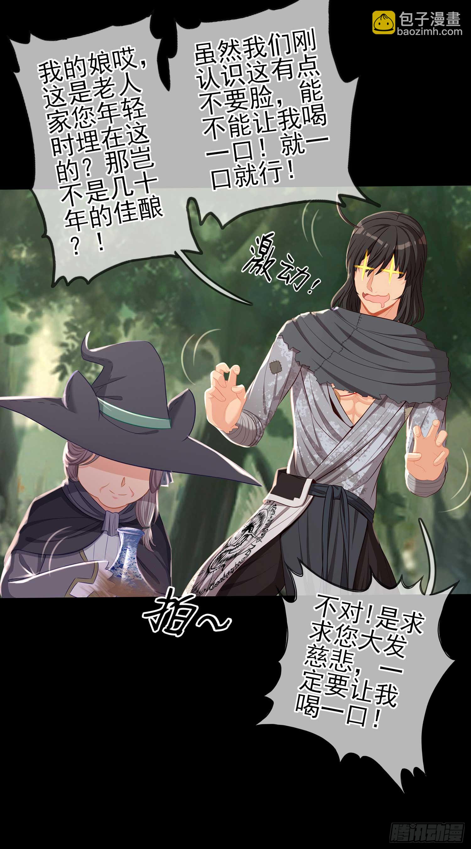 这也太背了吧！(1/3)-第58话