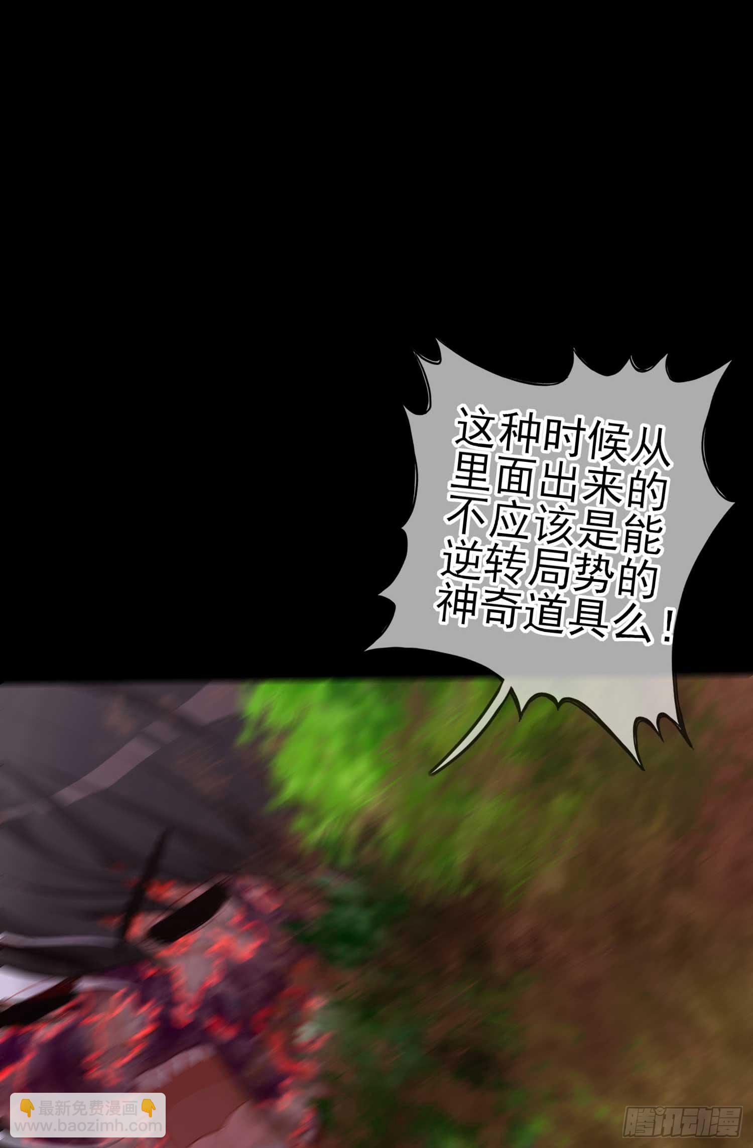 这也太背了吧！(1/3)-第58话