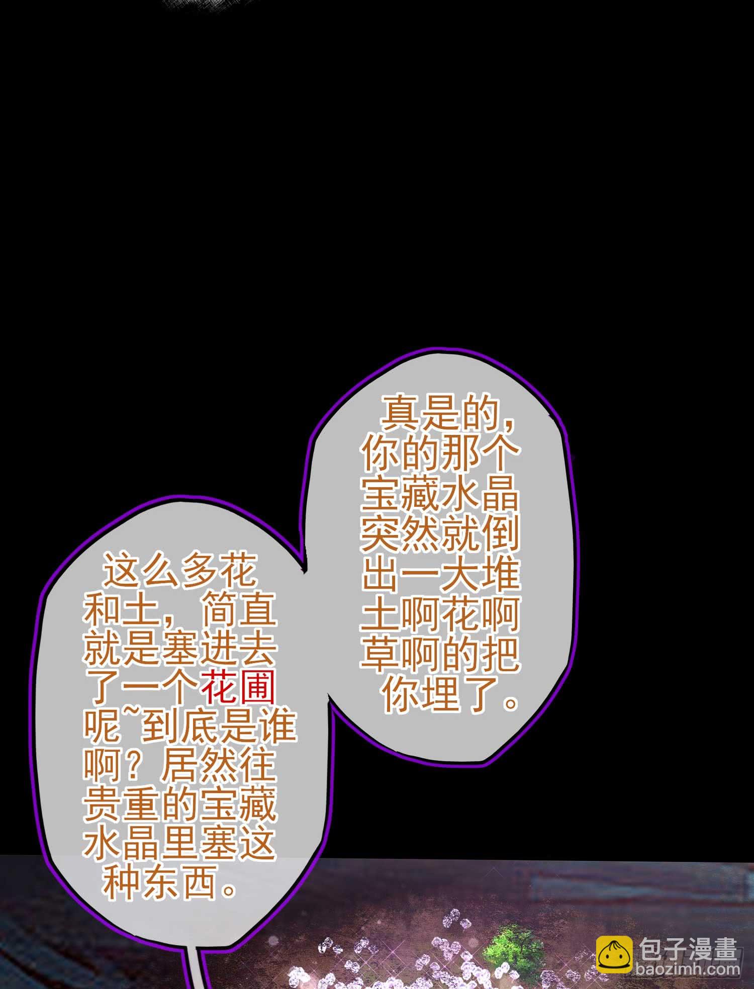 这也太背了吧！(1/3)-第58话