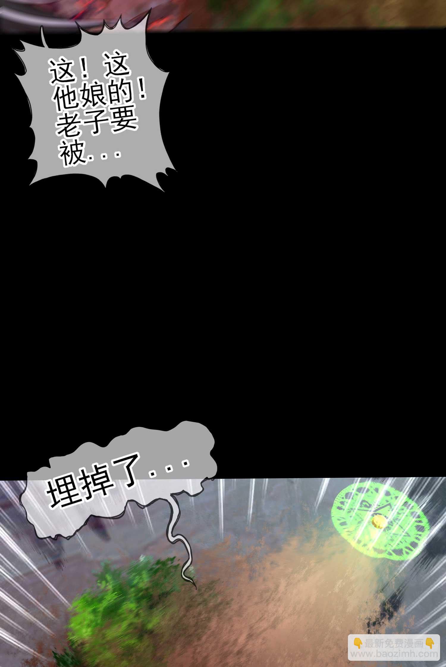 这也太背了吧！(1/3)-第58话