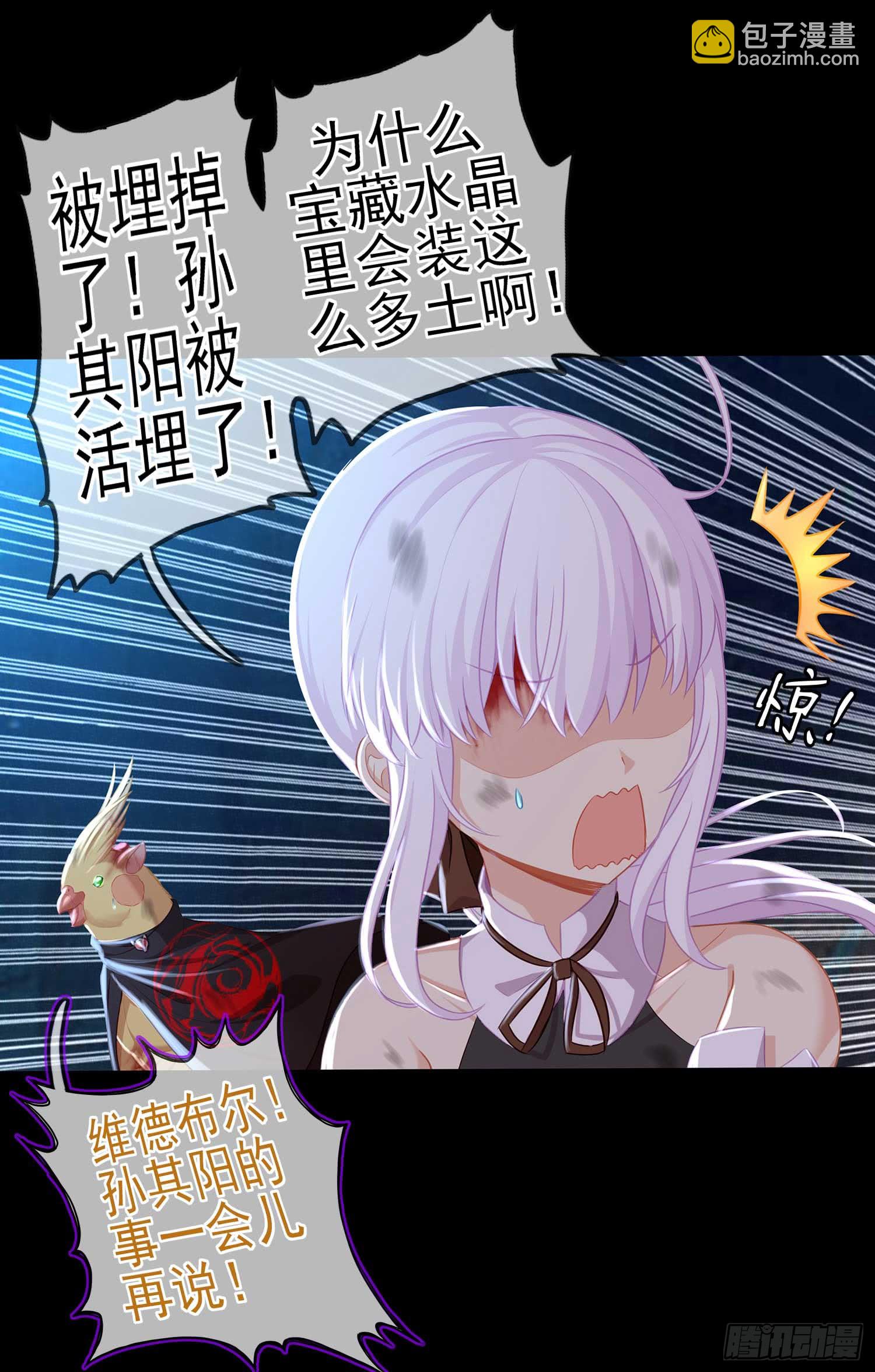 这也太背了吧！(1/3)-第58话