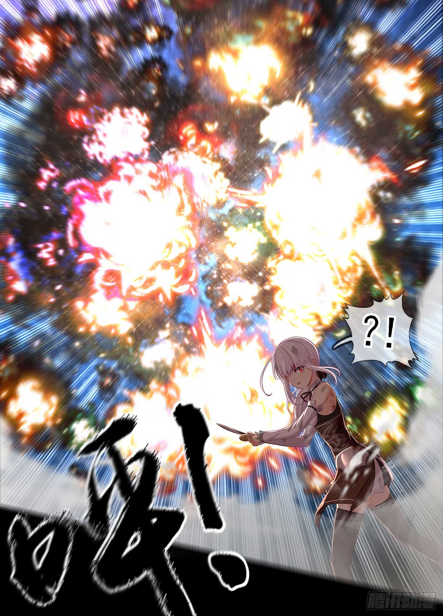 这也太背了吧！(1/3)-第58话