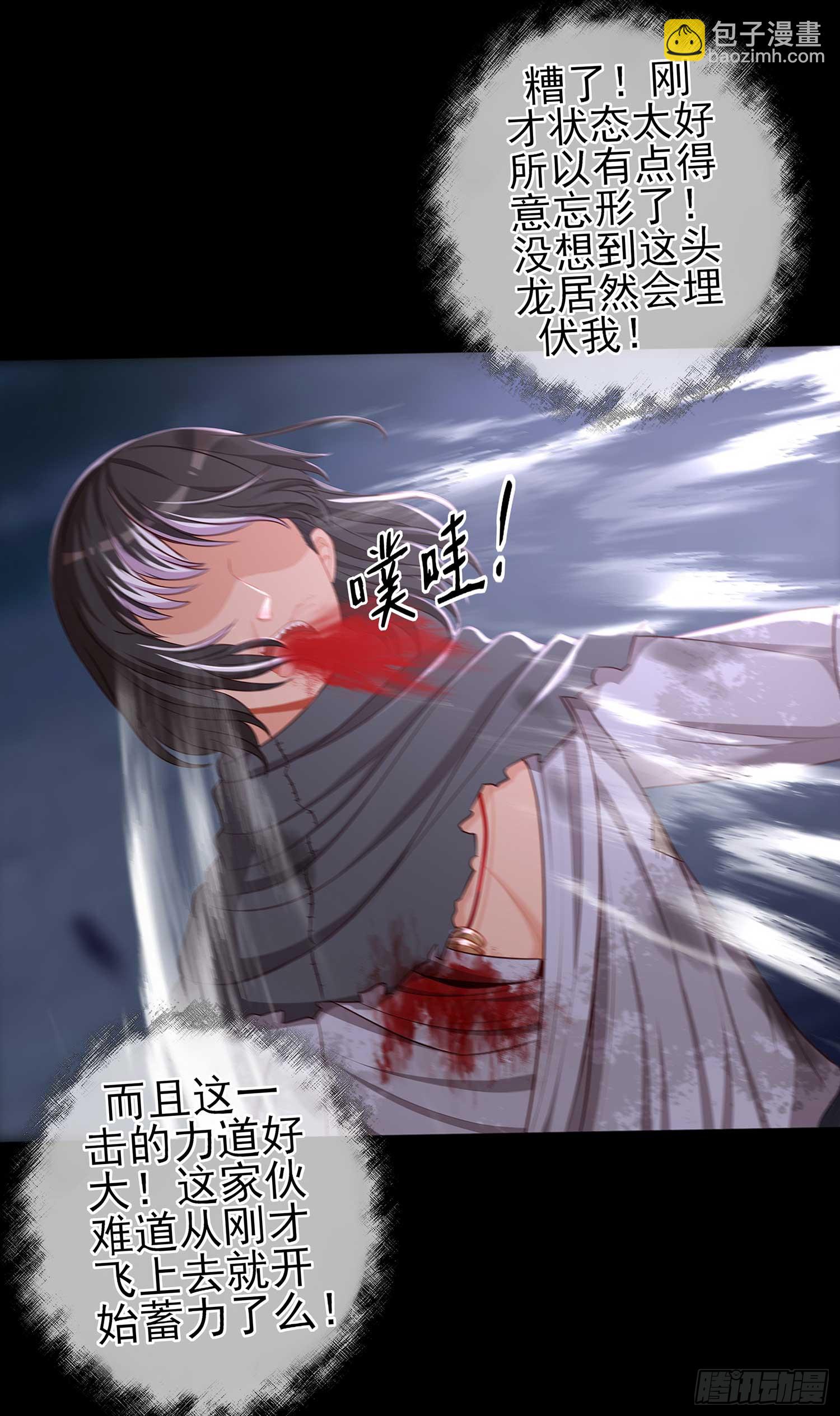 降龙(1/3)-第60话