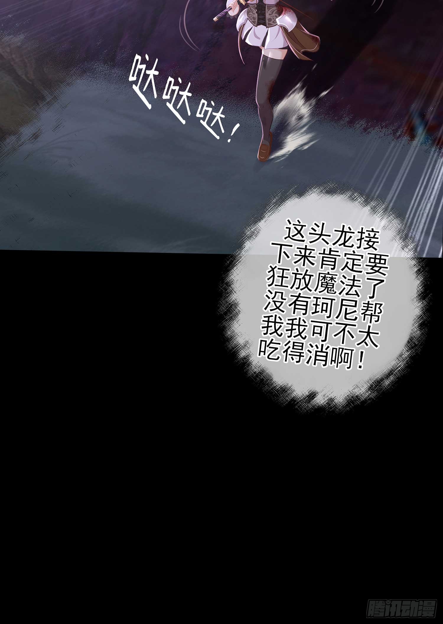 降龙(1/3)-第60话