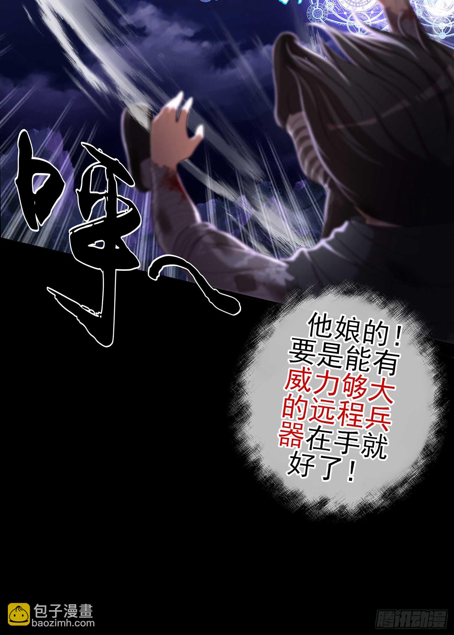 降龙(1/3)-第60话