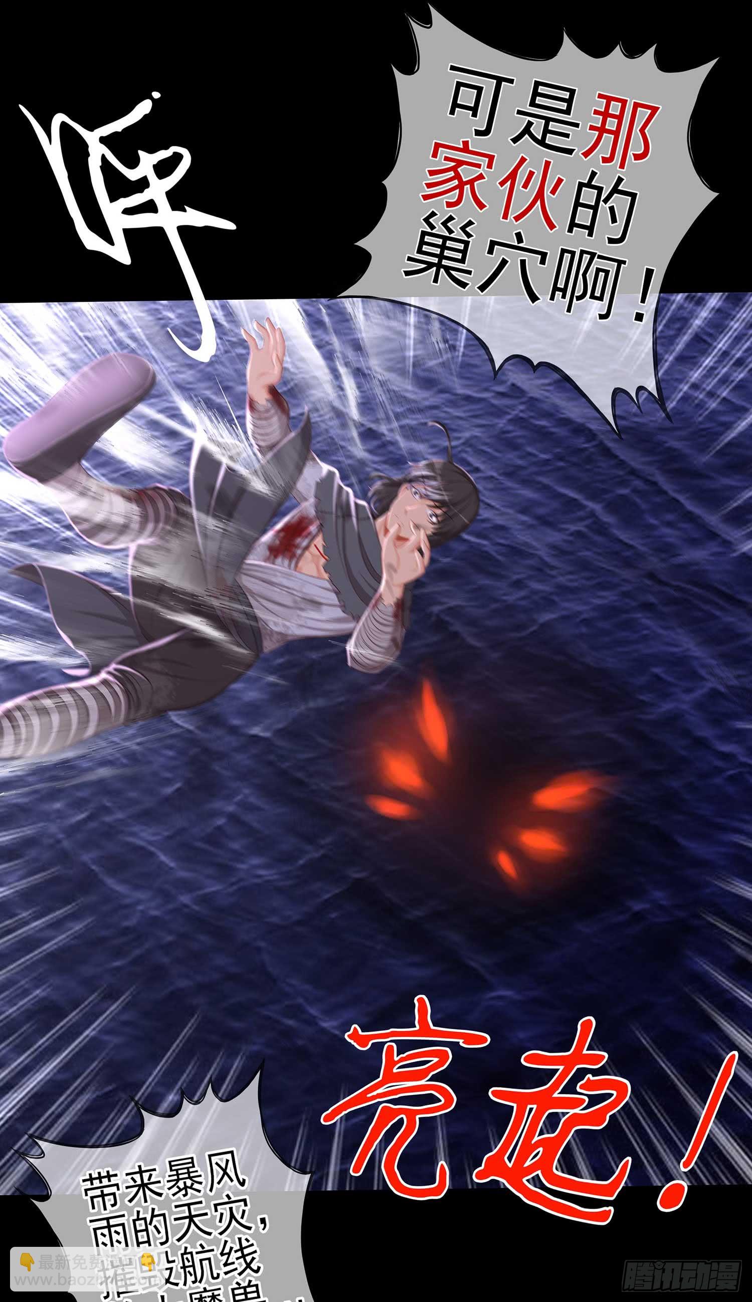 降龙(1/3)-第60话