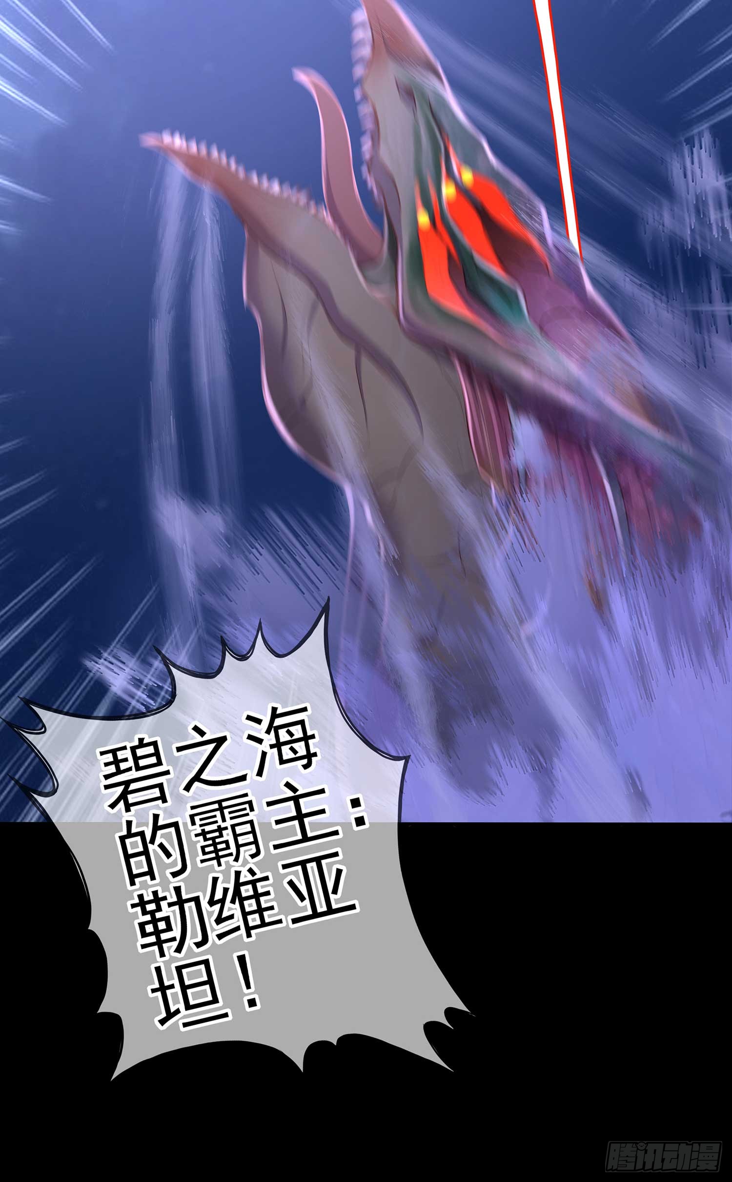 降龙(1/3)-第60话