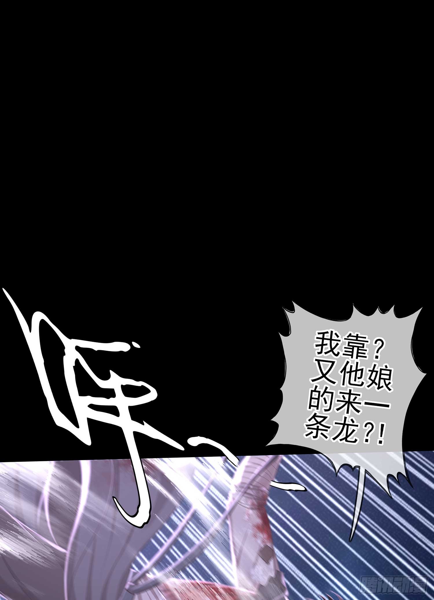 降龙(1/3)-第60话