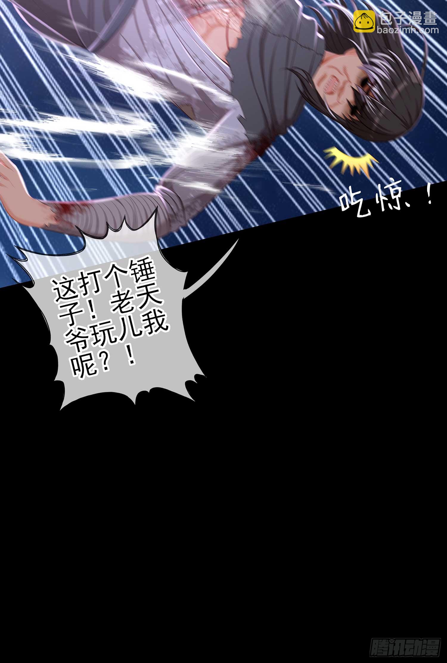 降龙(1/3)-第60话