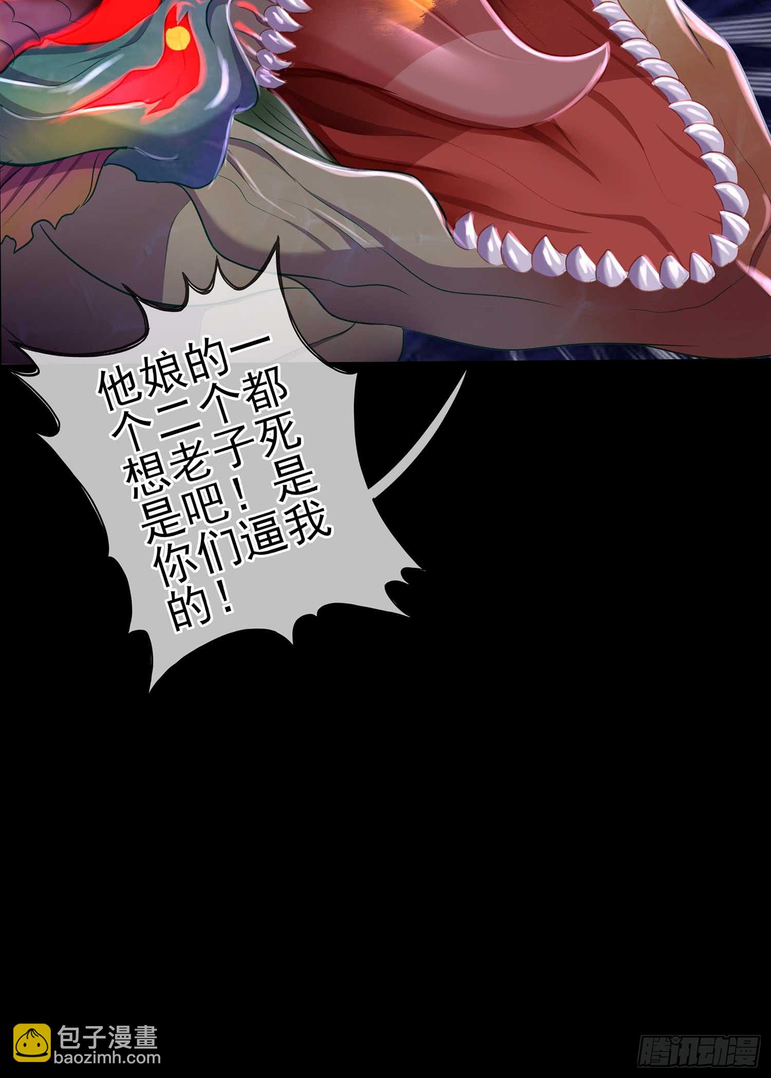 降龙(1/3)-第60话