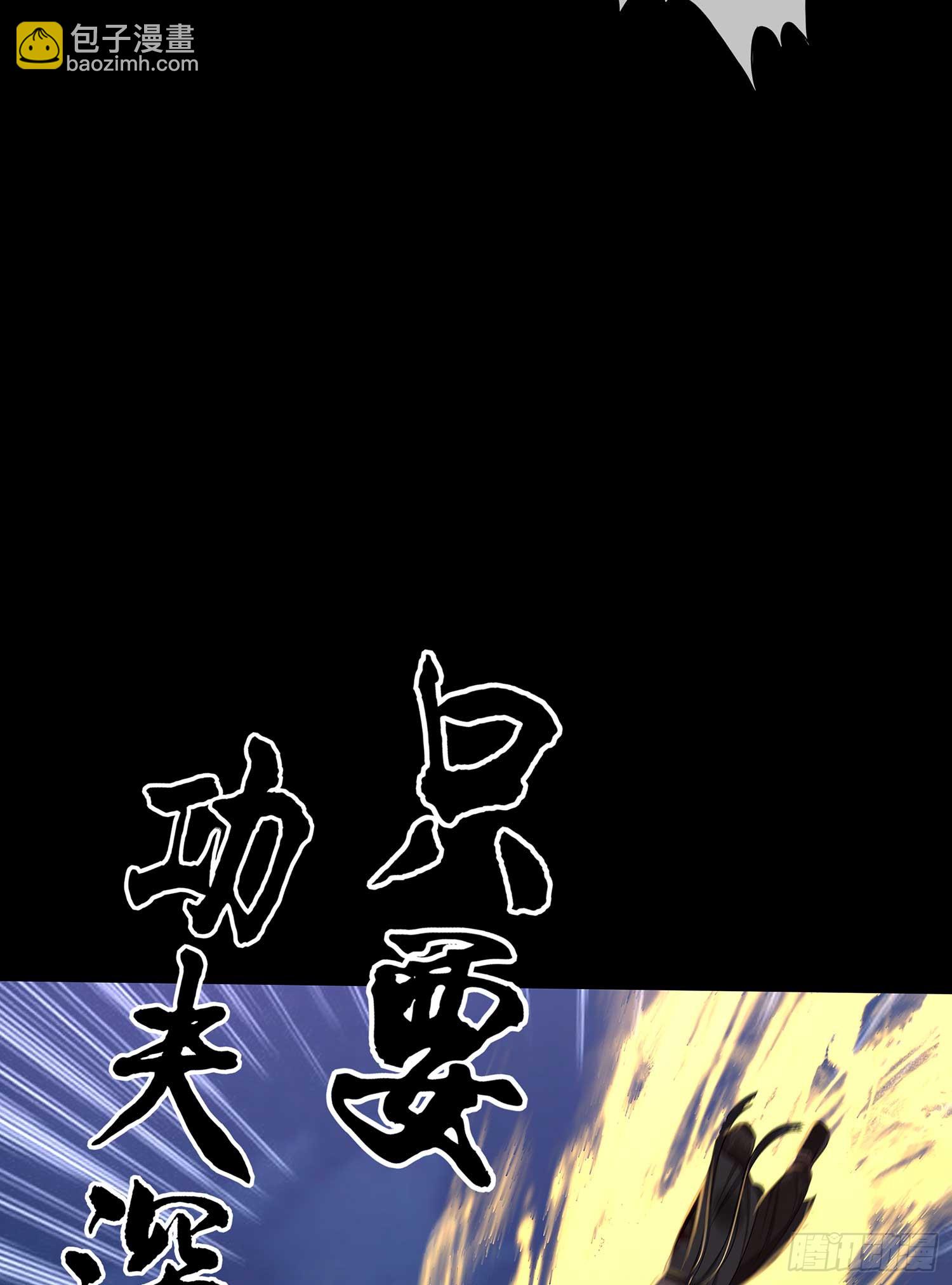 降龙(1/3)-第60话