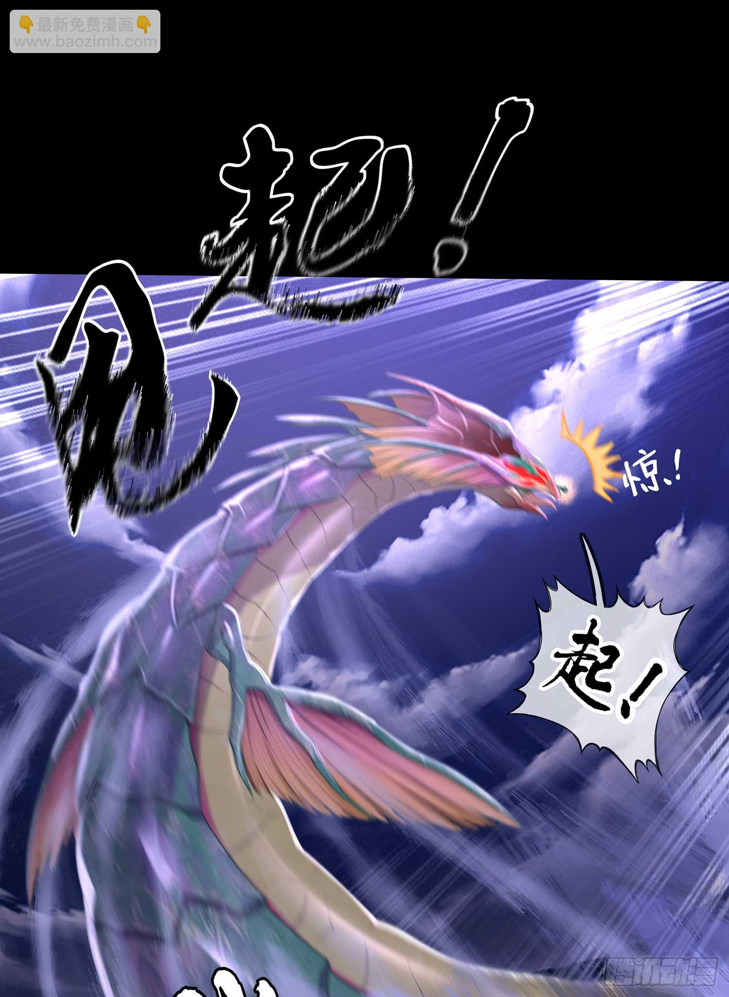 降龙(1/3)-第60话