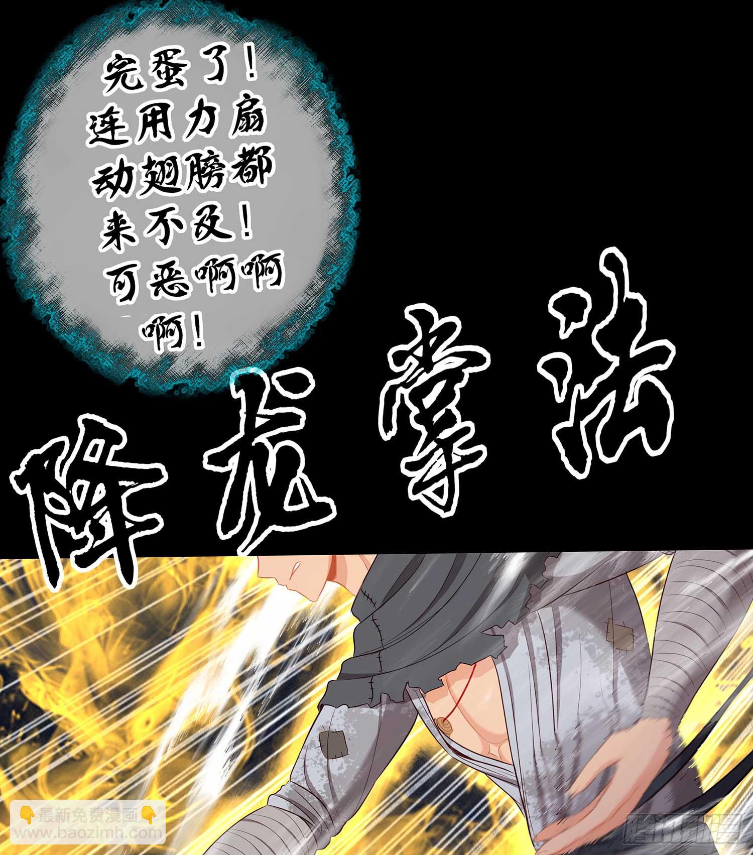 降龙(1/3)-第60话