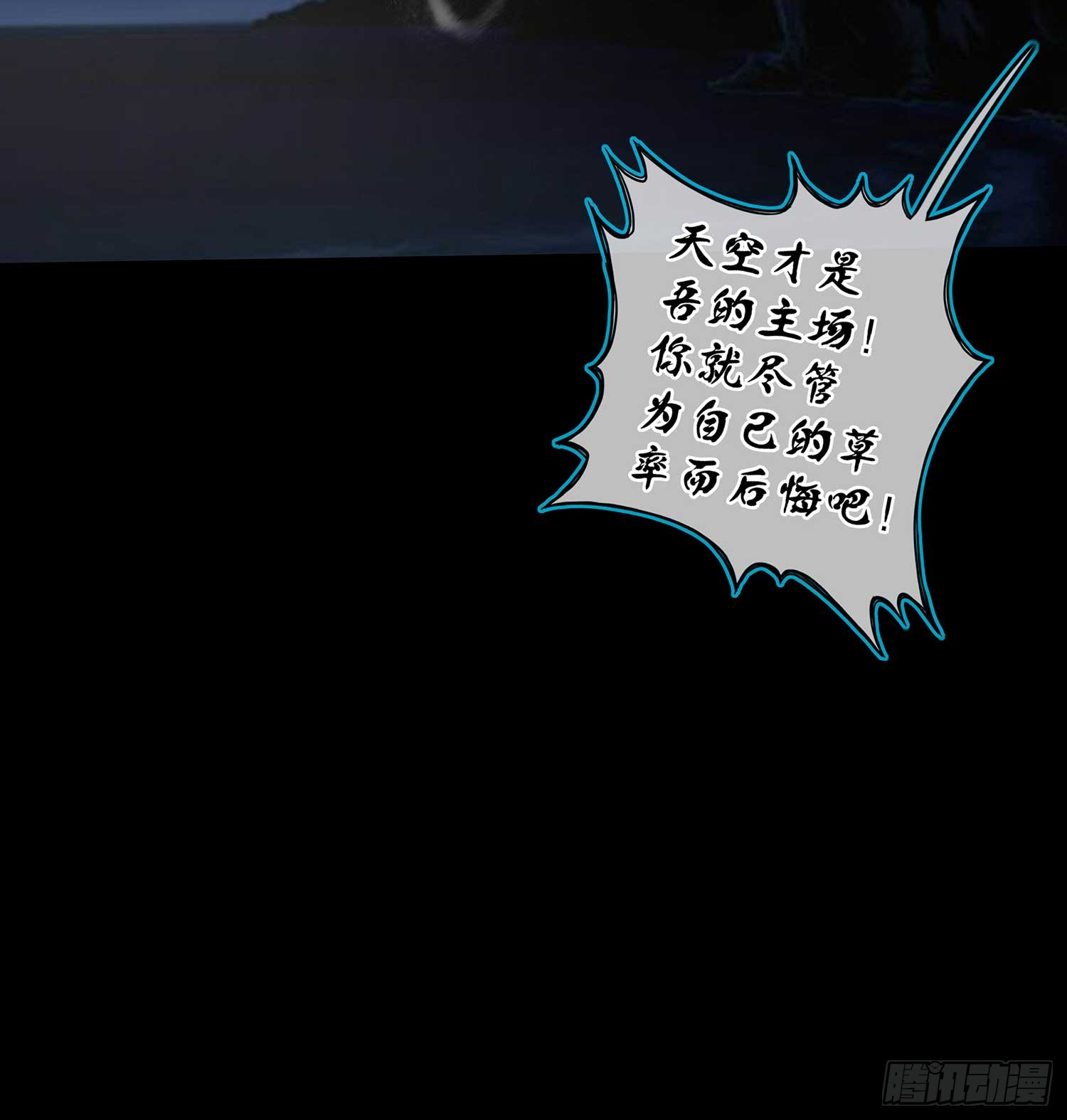 降龙(1/3)-第60话