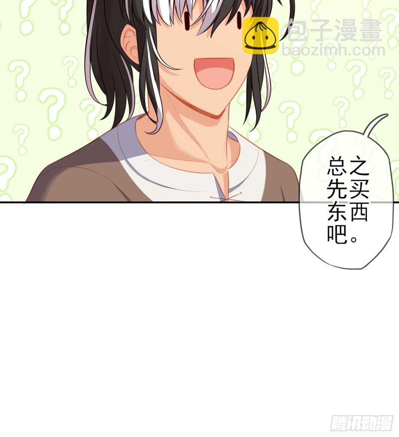 只有这个绝对不行！(1/3)-第62话