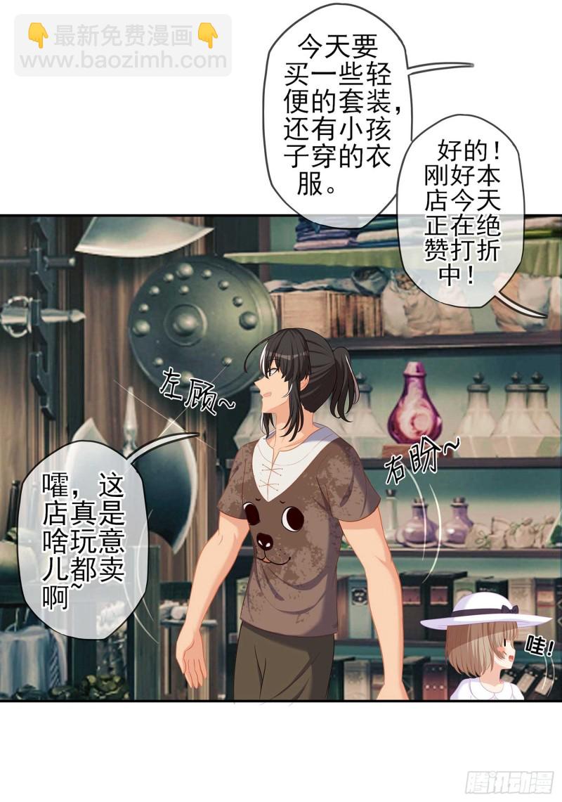 只有这个绝对不行！(1/3)-第62话