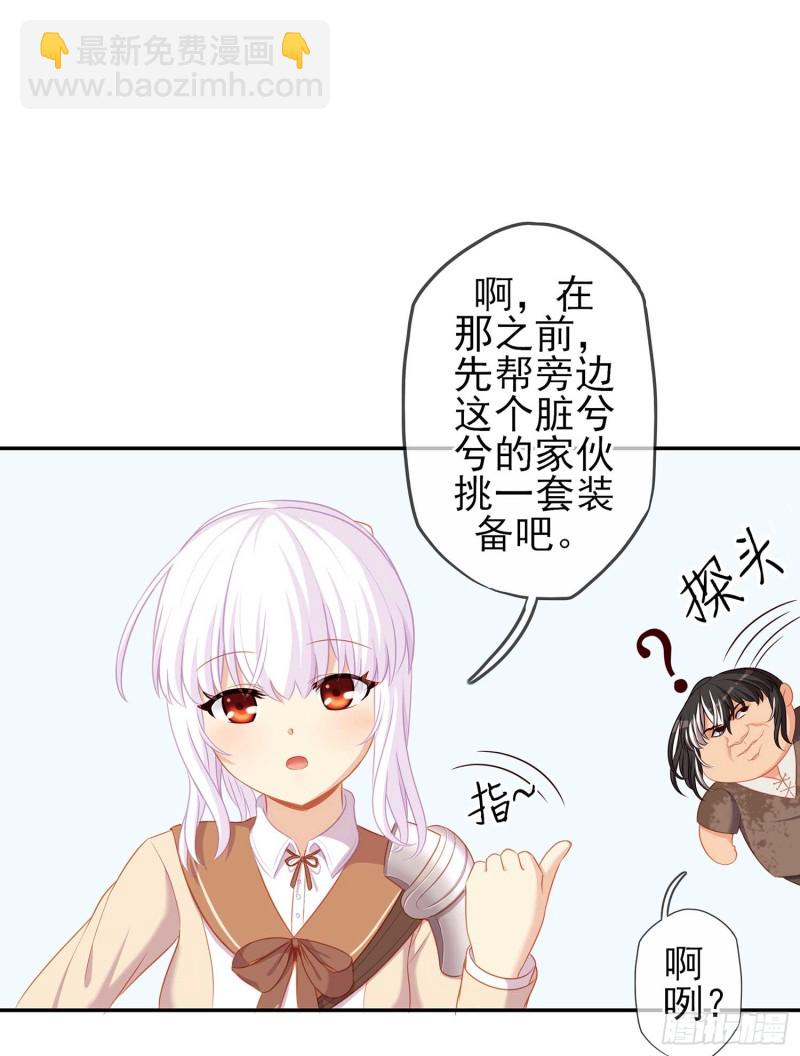 只有这个绝对不行！(1/3)-第62话