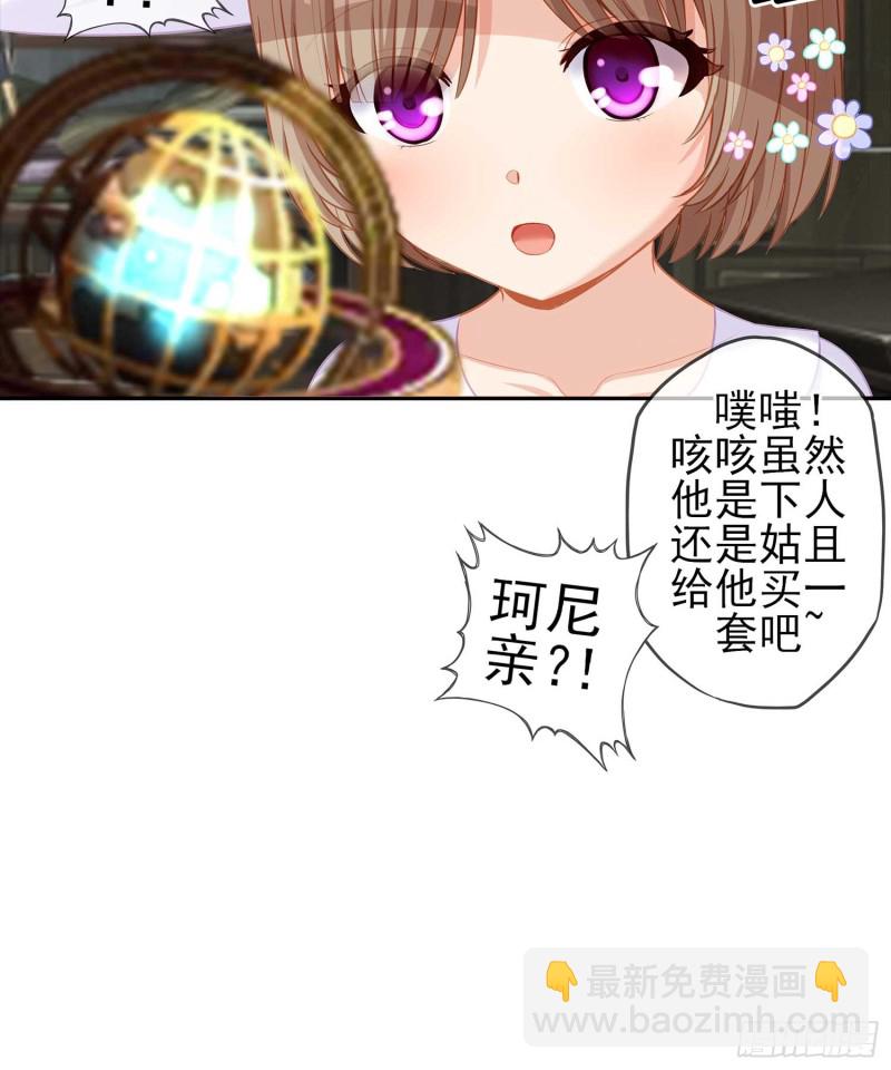 只有这个绝对不行！(1/3)-第62话