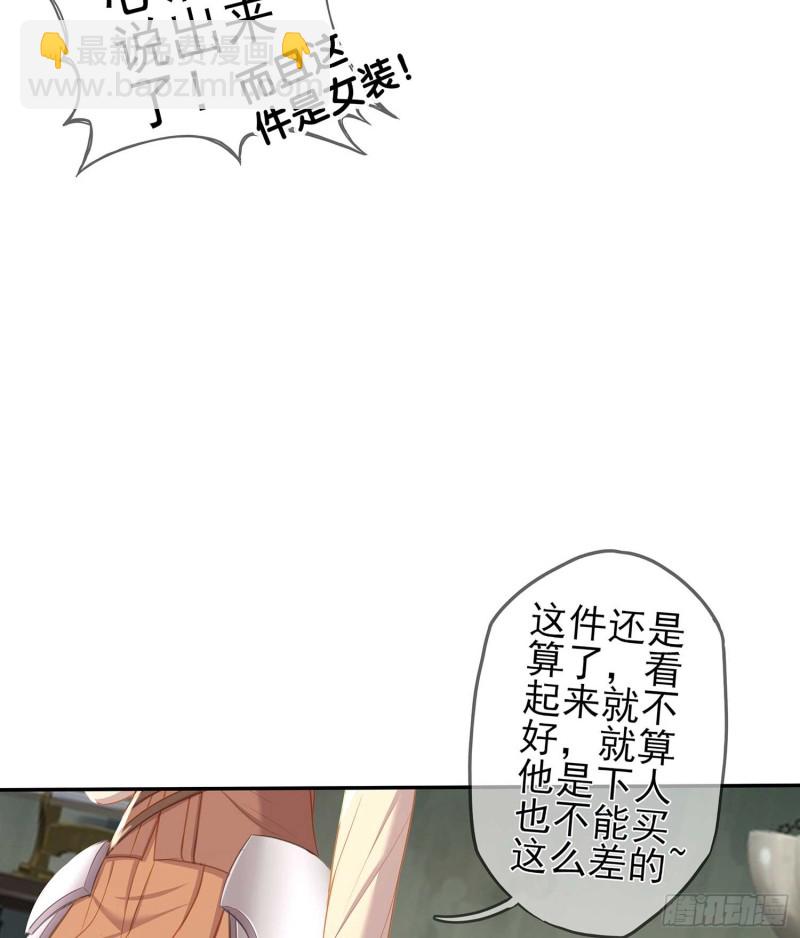 只有这个绝对不行！(1/3)-第62话