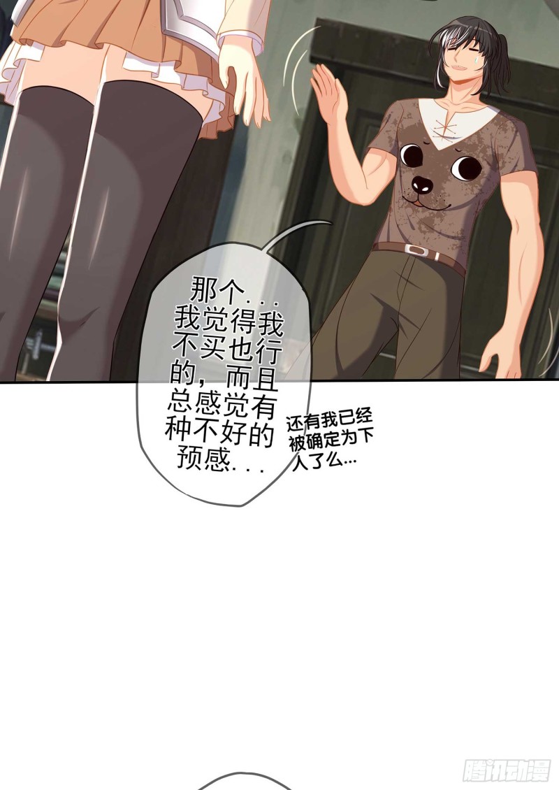 只有这个绝对不行！(1/3)-第62话