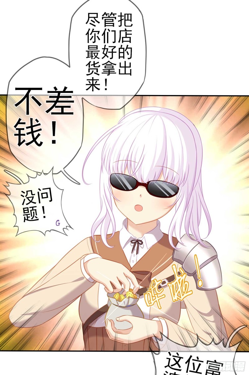 只有这个绝对不行！(1/3)-第62话