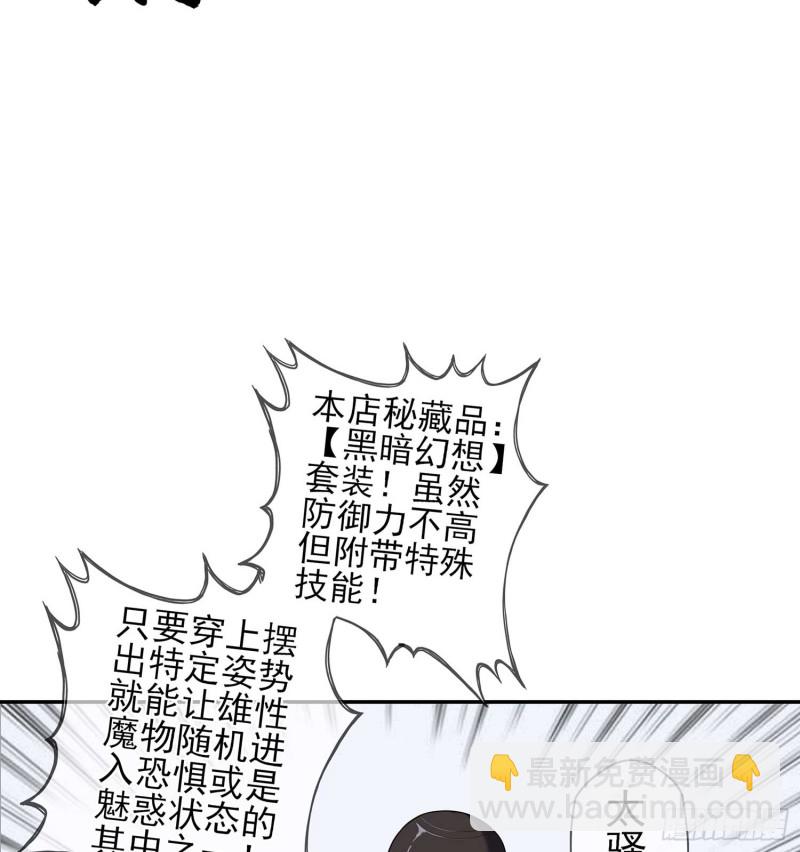 只有这个绝对不行！(1/3)-第62话