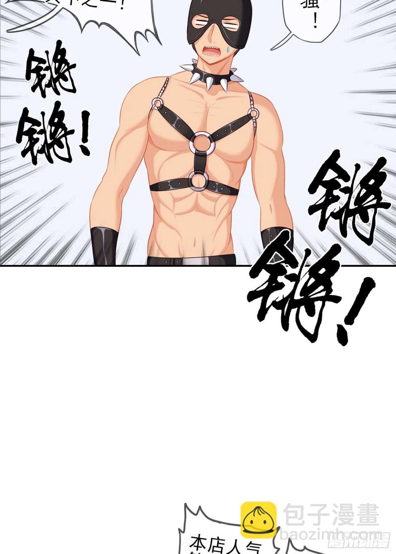 只有这个绝对不行！(1/3)-第62话