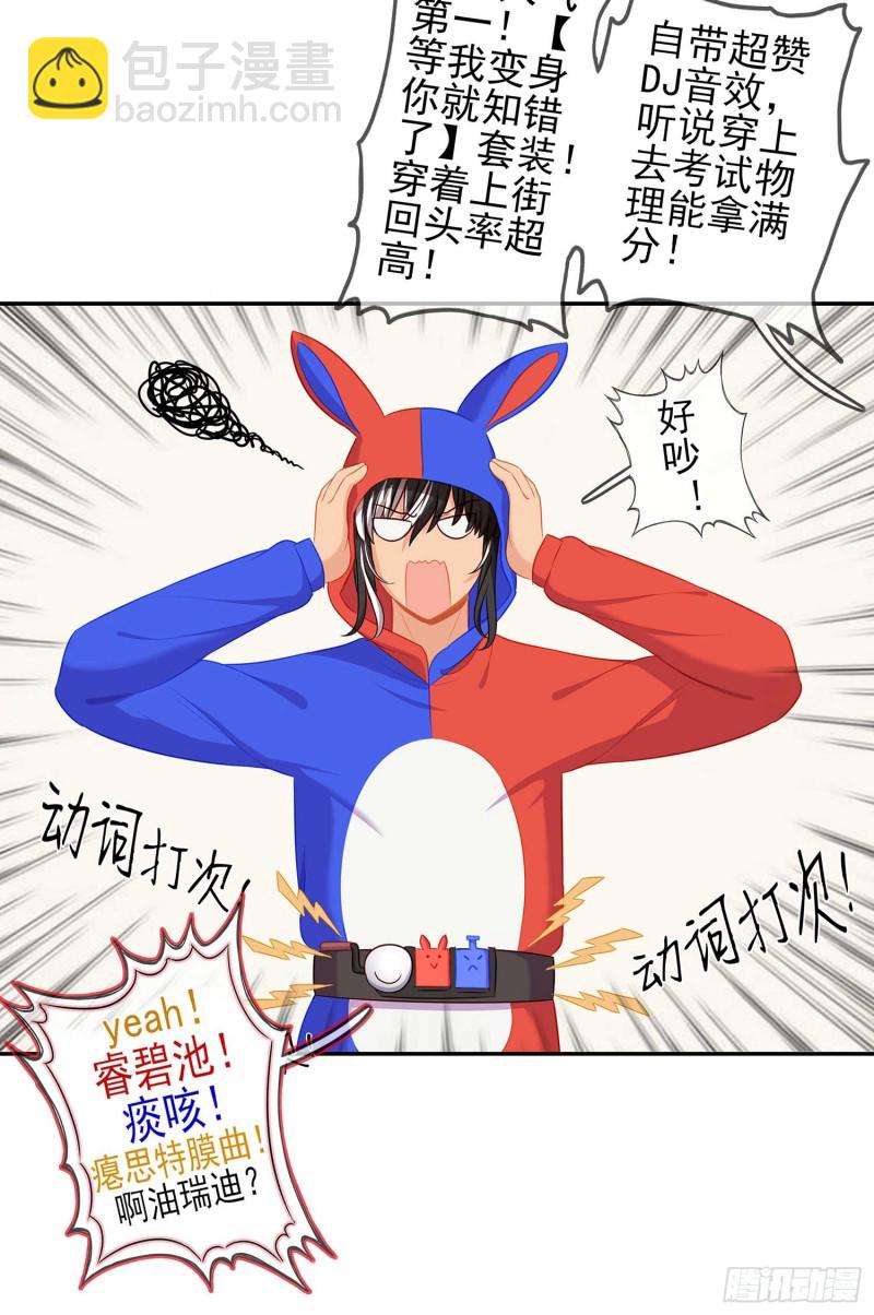 只有这个绝对不行！(1/3)-第62话