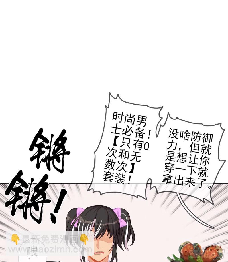 只有这个绝对不行！(1/3)-第62话