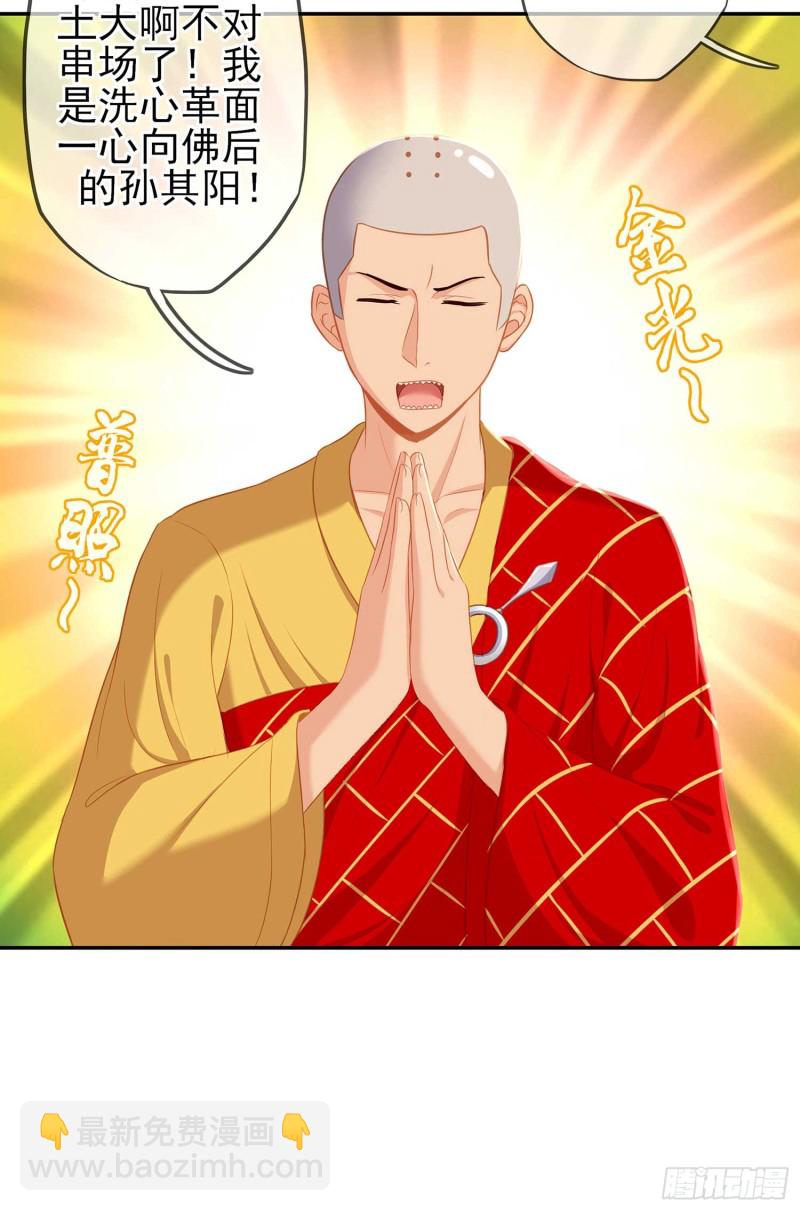 只有这个绝对不行！(1/3)-第62话