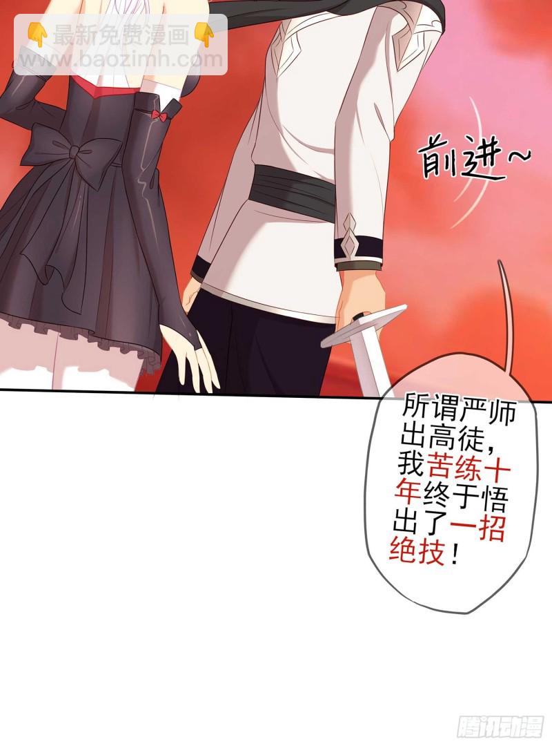 孙其阳的剑法(1/3)-第64话