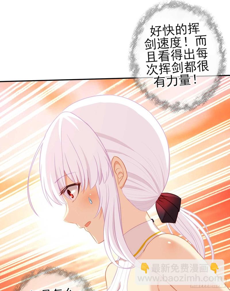 孙其阳的剑法(1/3)-第64话