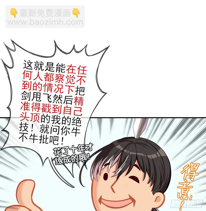 孙其阳的剑法(1/3)-第64话