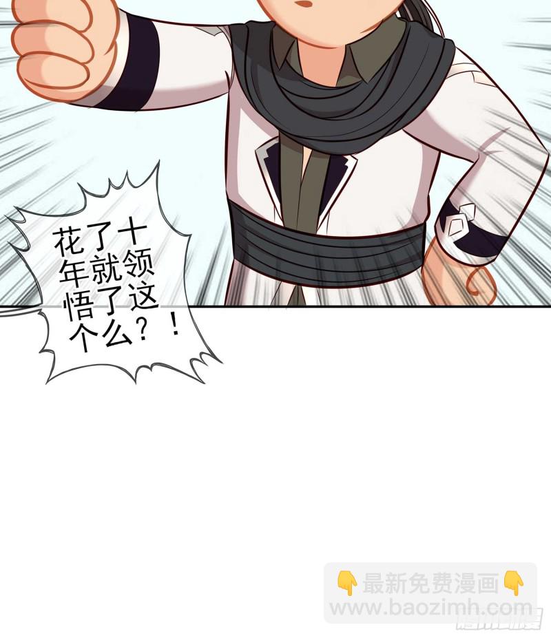 孙其阳的剑法(1/3)-第64话